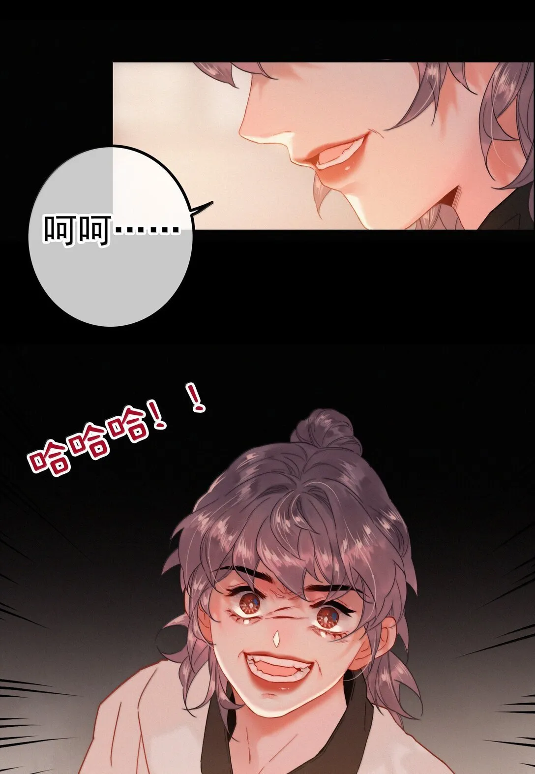 081 小心有诈 第8页