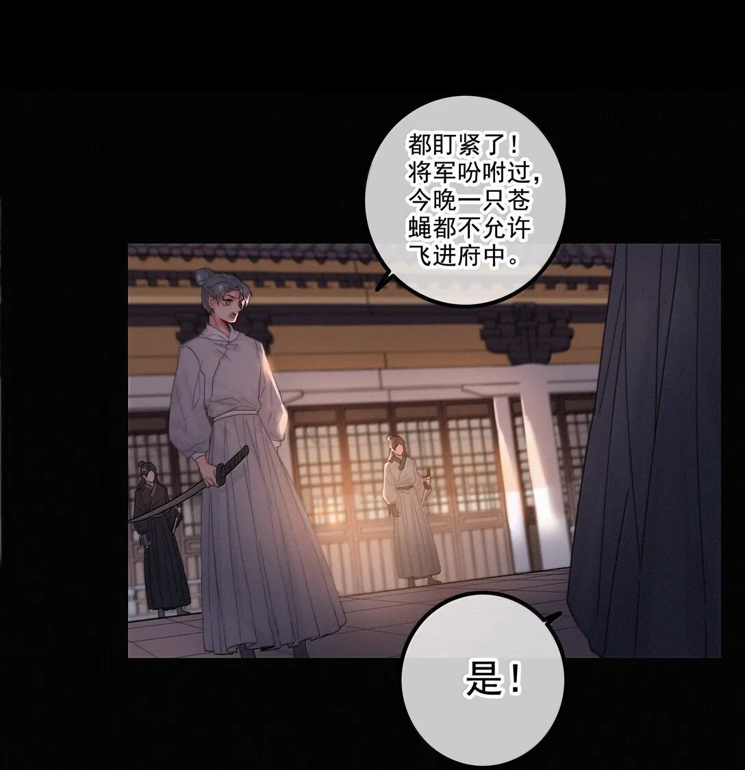 081 小心有诈 第13页