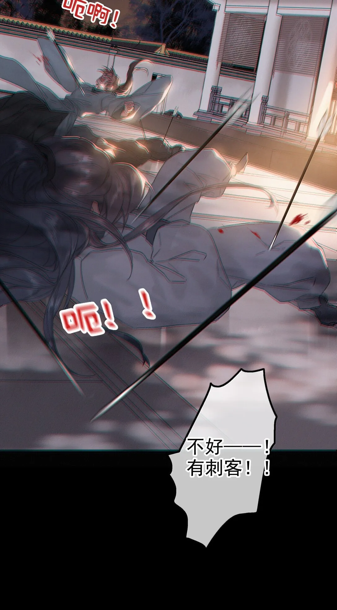 081 小心有诈 第16页