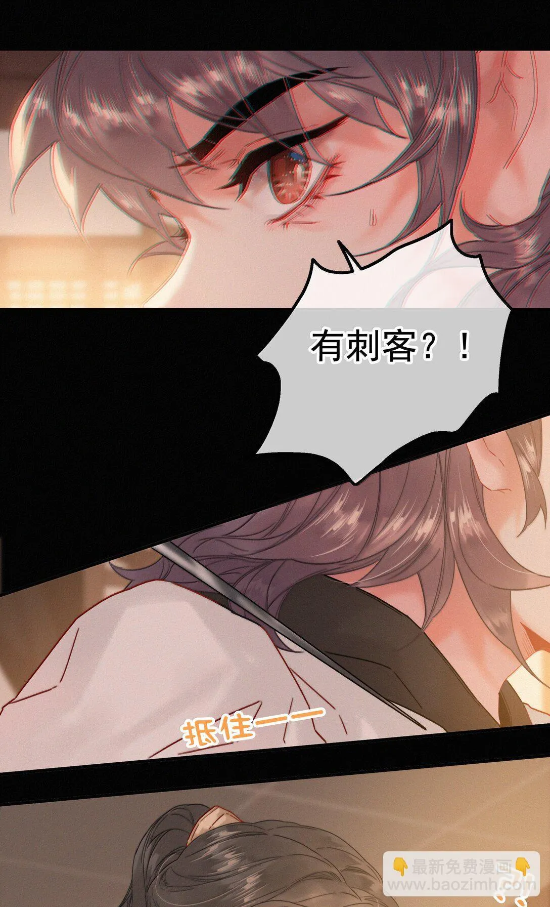 081 小心有诈 第17页