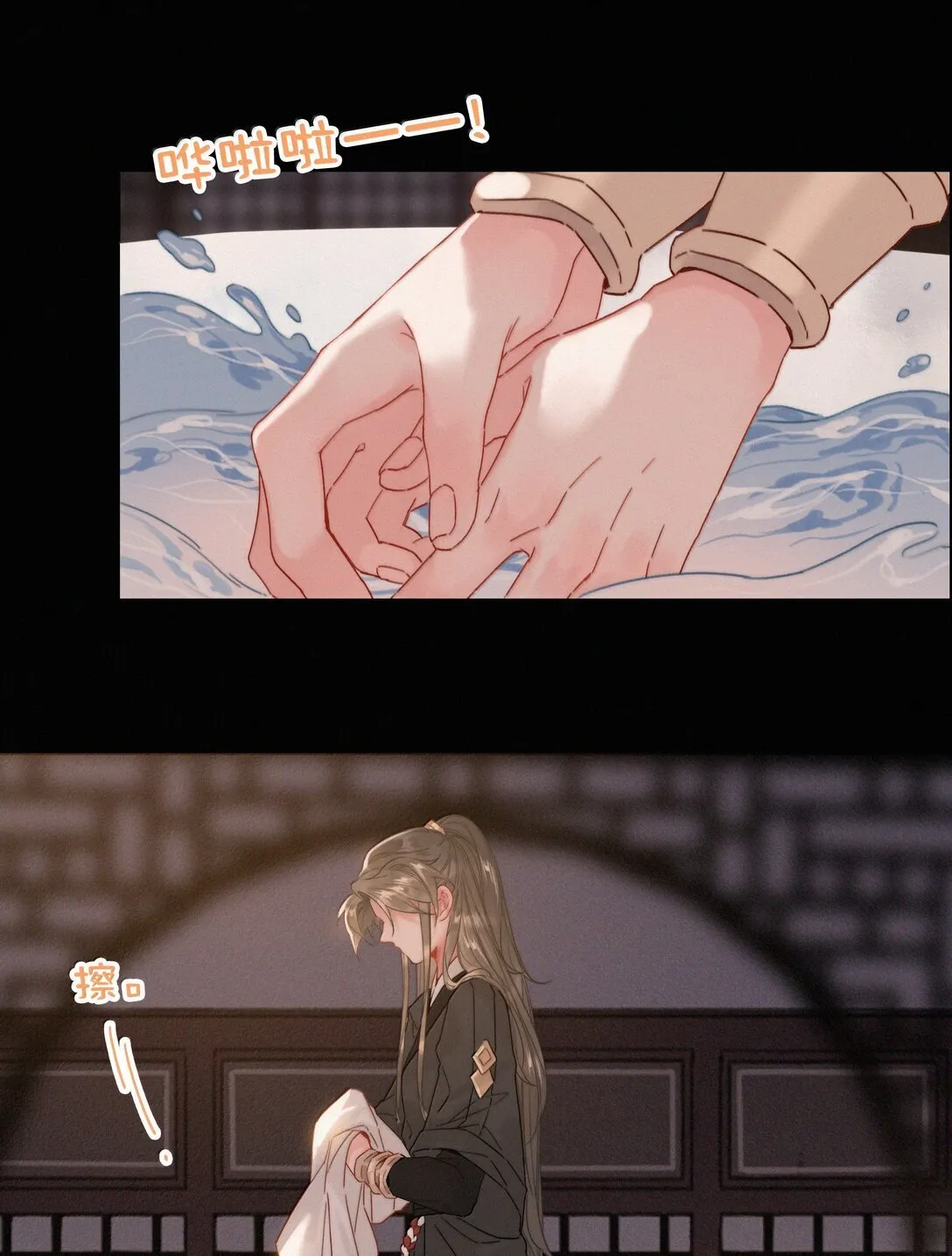 081 小心有诈 第20页