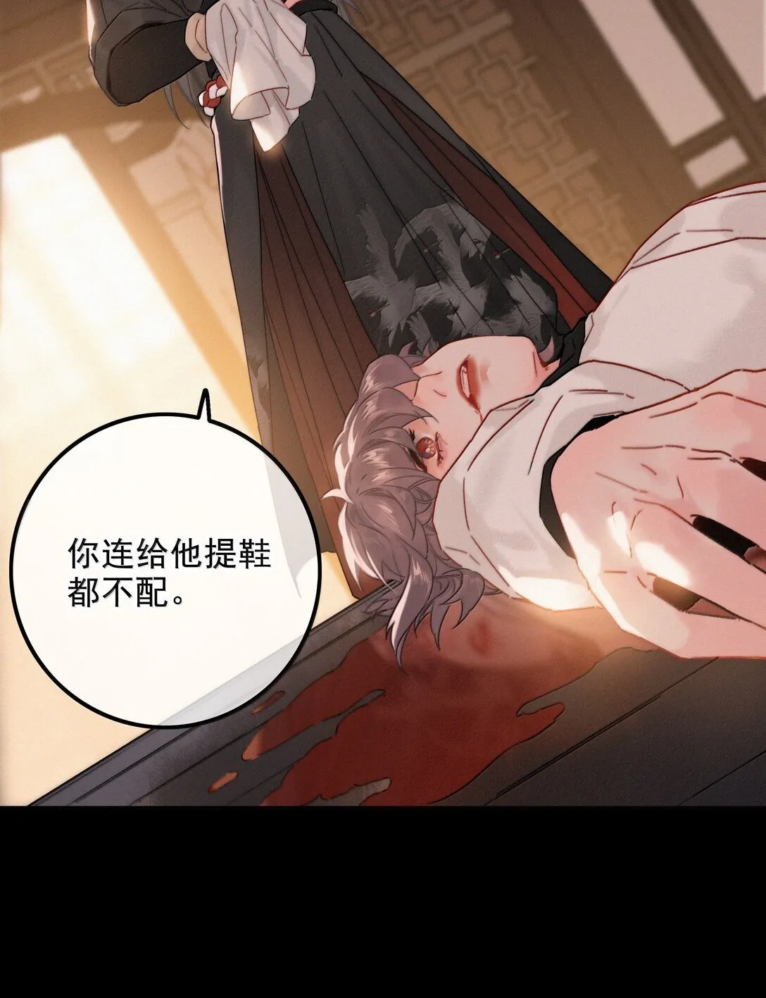 081 小心有诈 第23页