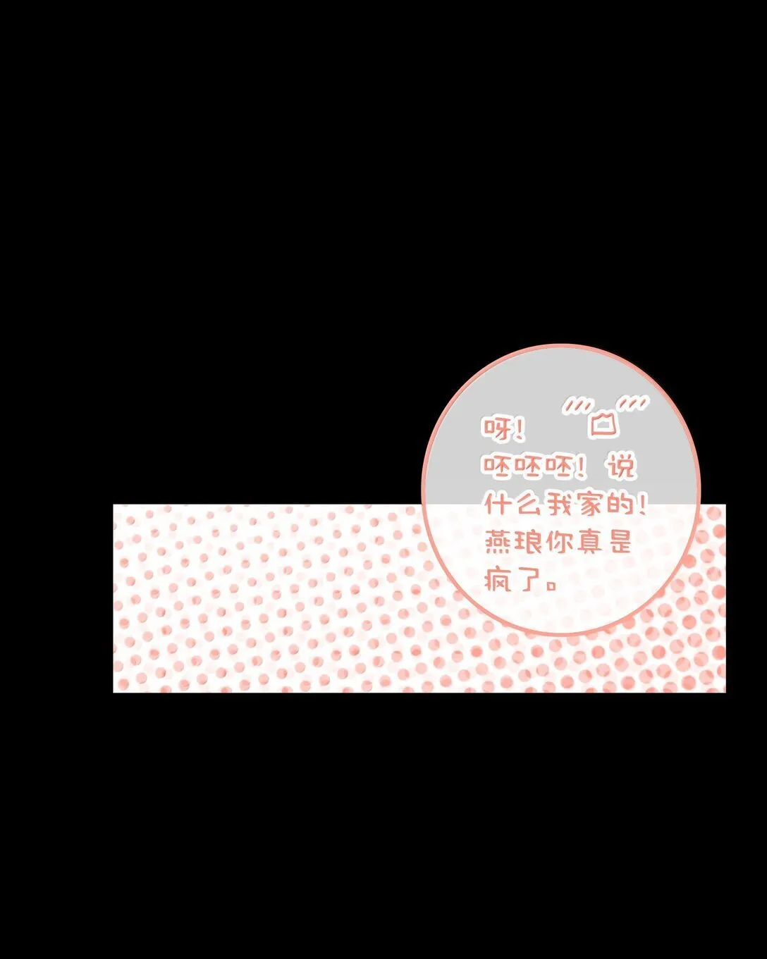 081 小心有诈 第24页