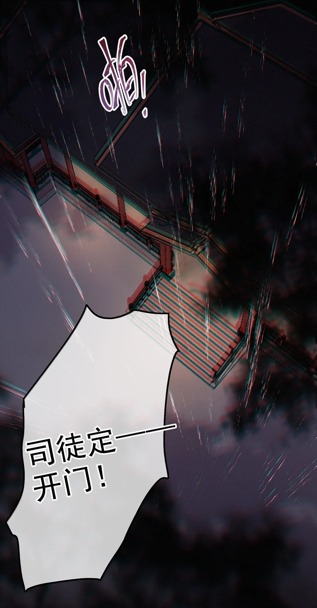 081 小心有诈 第29页