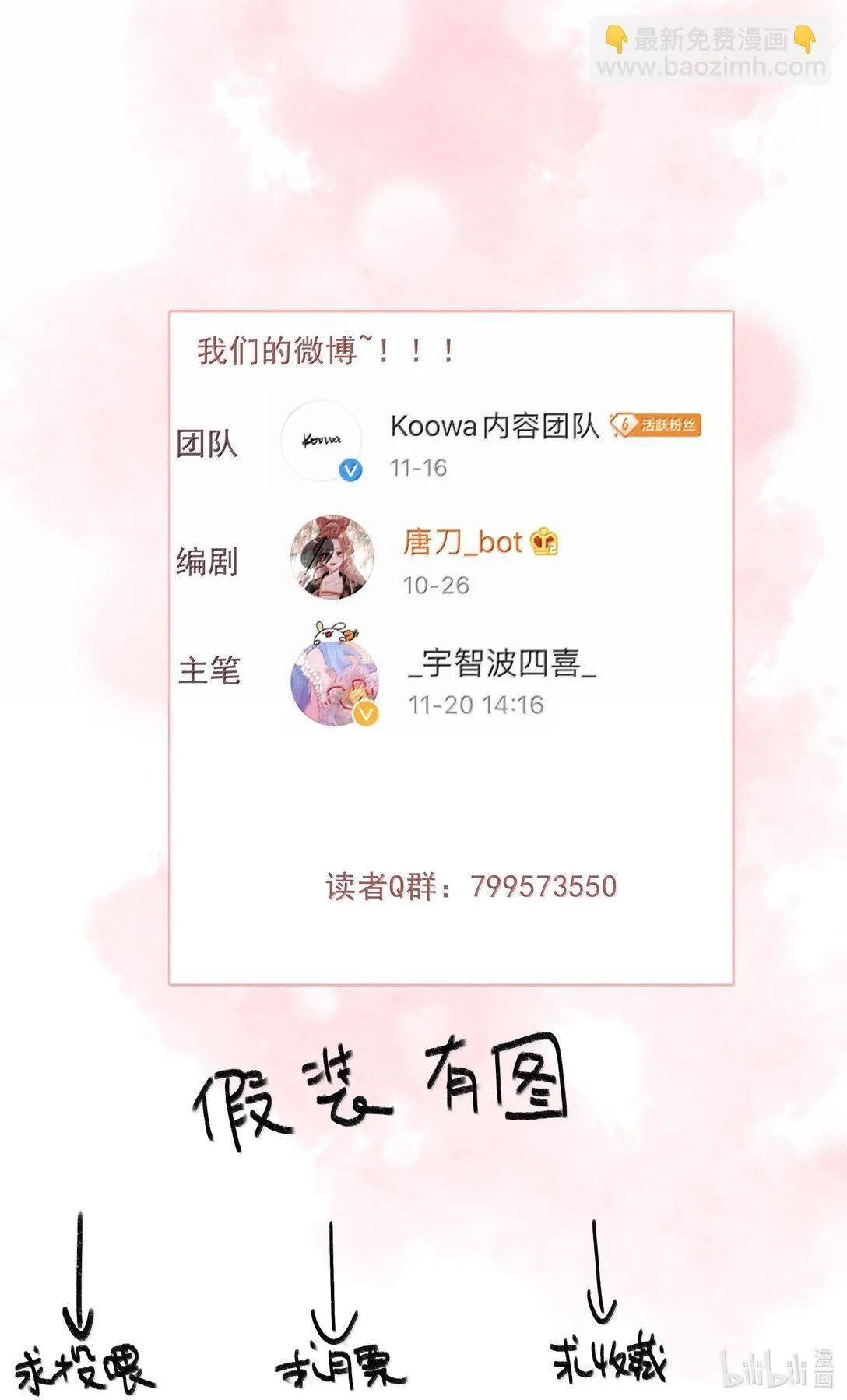 081 小心有诈 第32页
