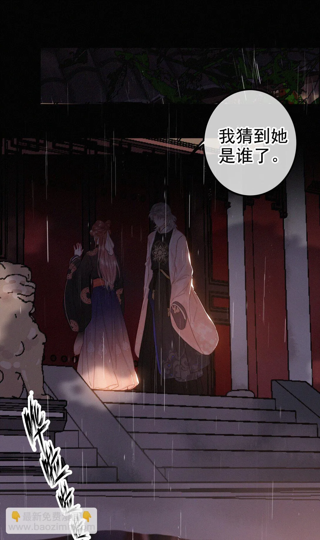 082 再给朕一些时间 第3页