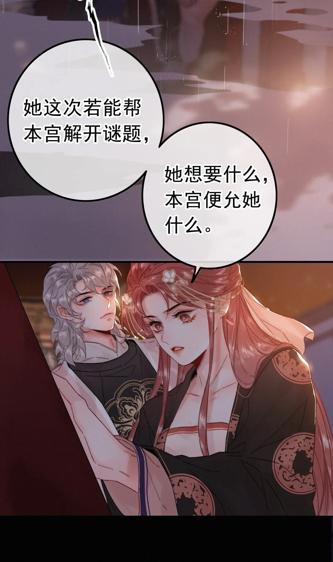 082 再给朕一些时间 第4页