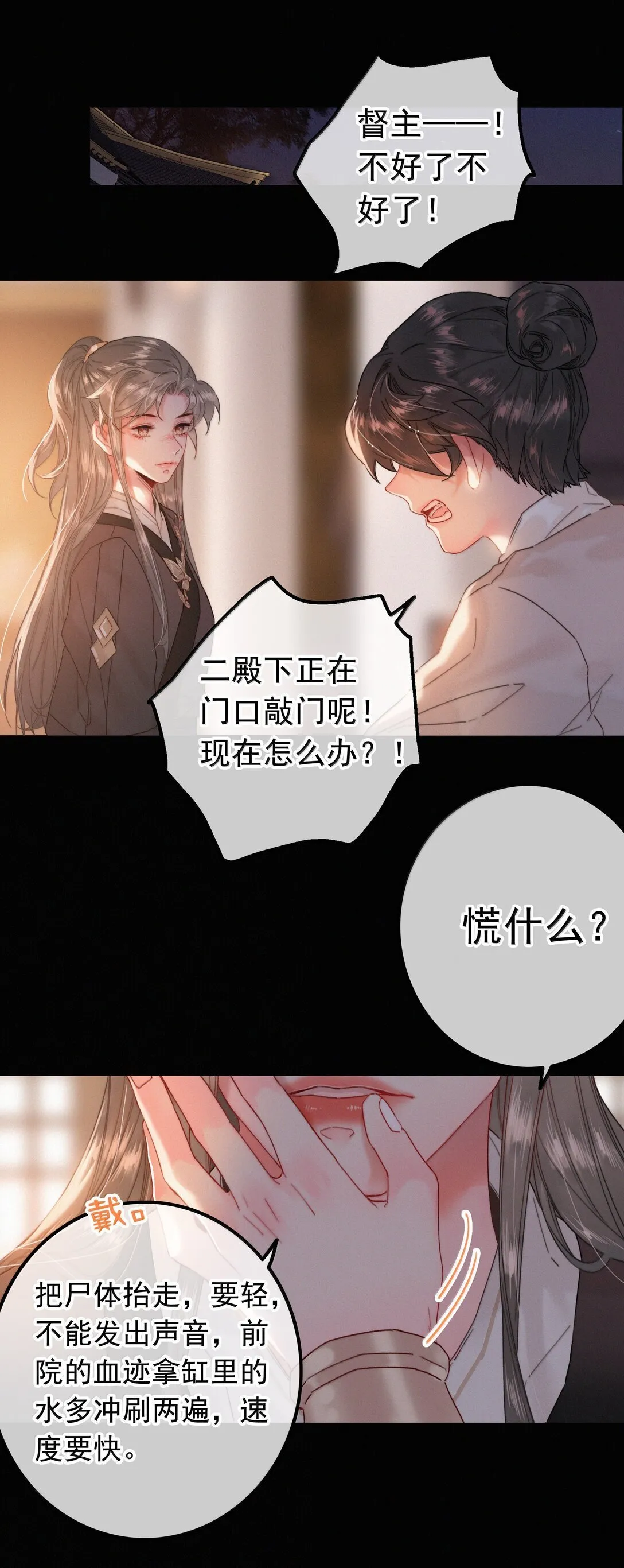 082 再给朕一些时间 第6页