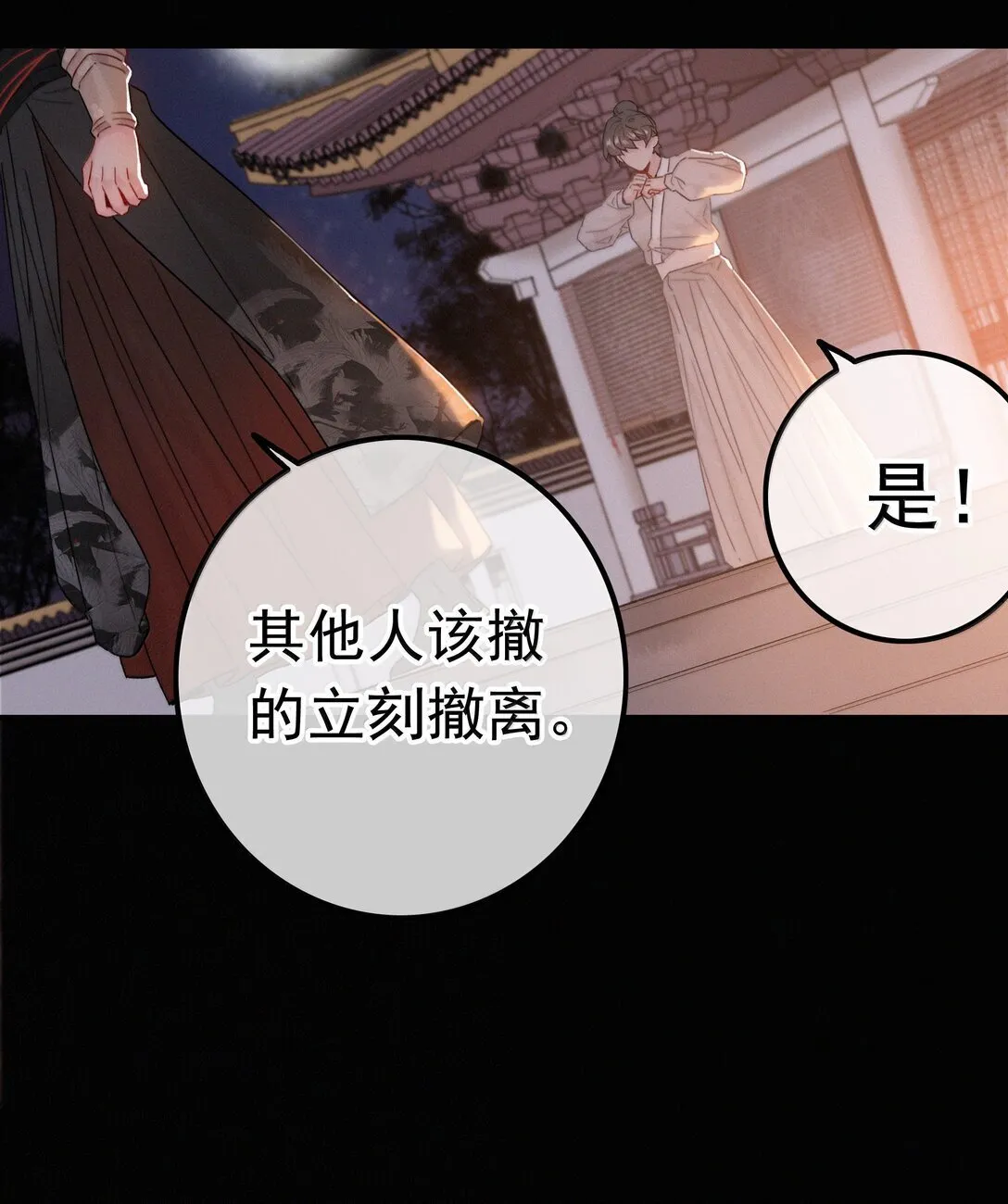 082 再给朕一些时间 第7页