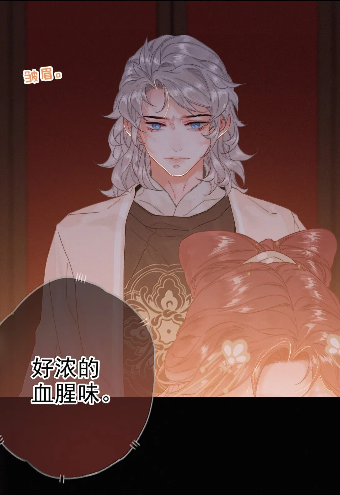 082 再给朕一些时间 第10页
