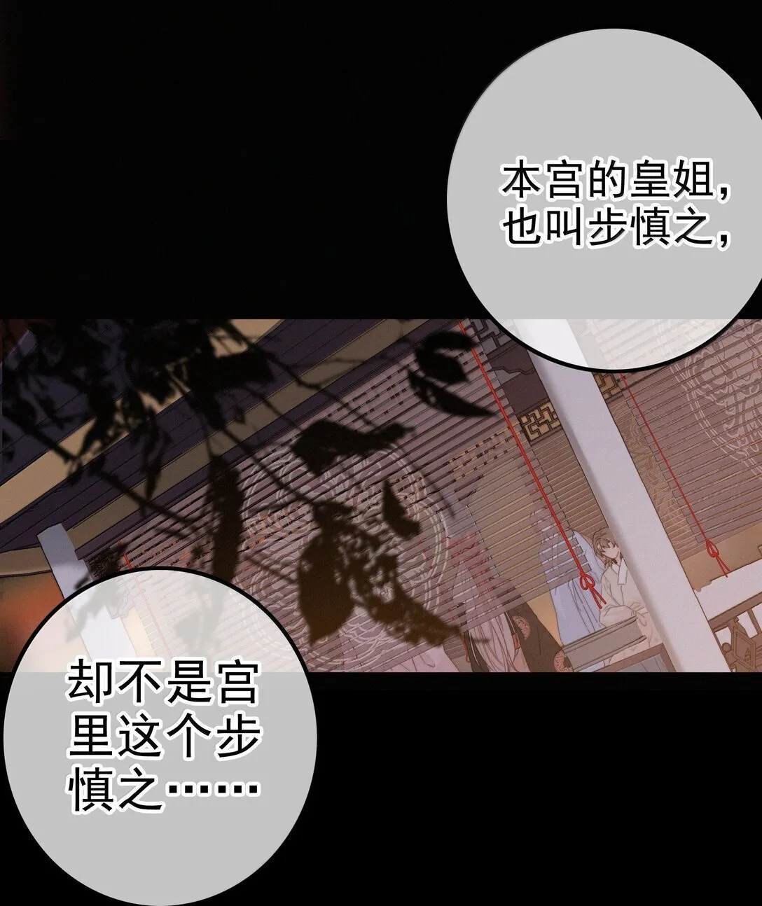 082 再给朕一些时间 第11页