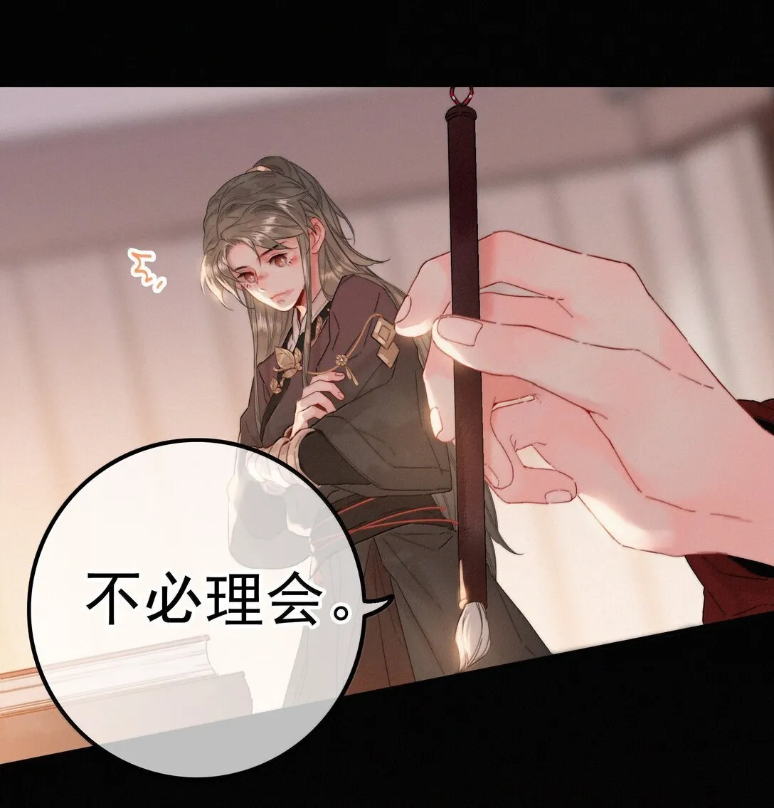 082 再给朕一些时间 第13页