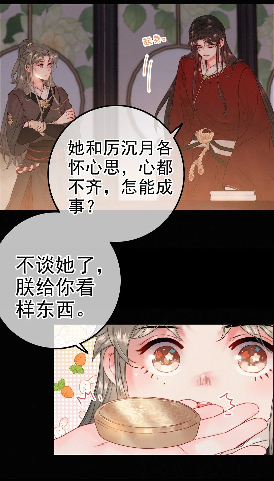 082 再给朕一些时间 第15页
