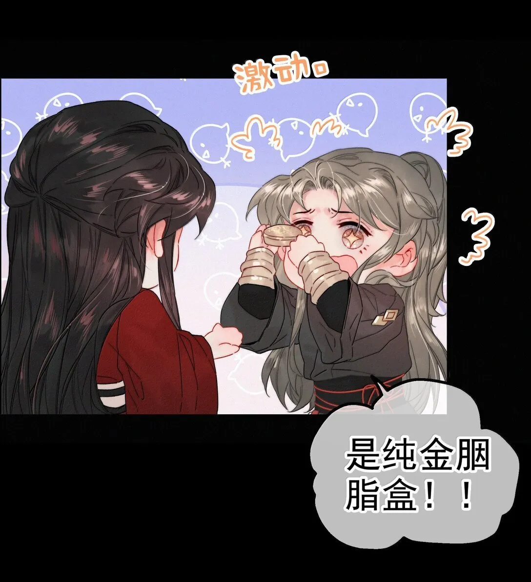 082 再给朕一些时间 第16页