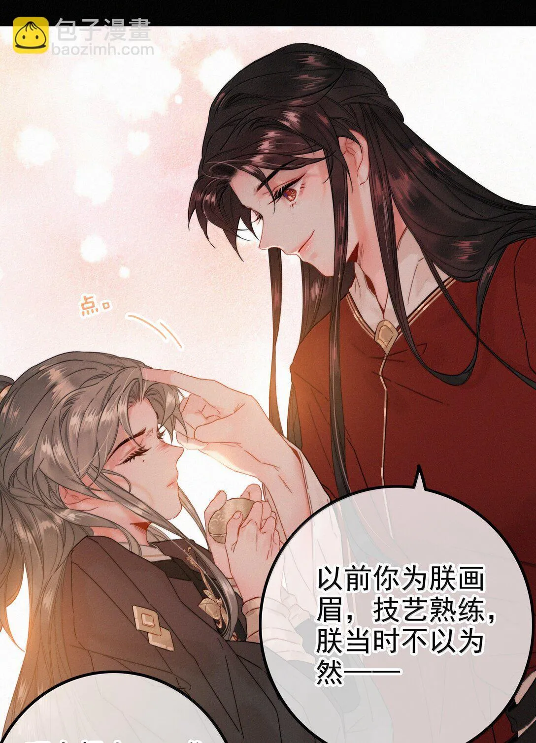 082 再给朕一些时间 第17页