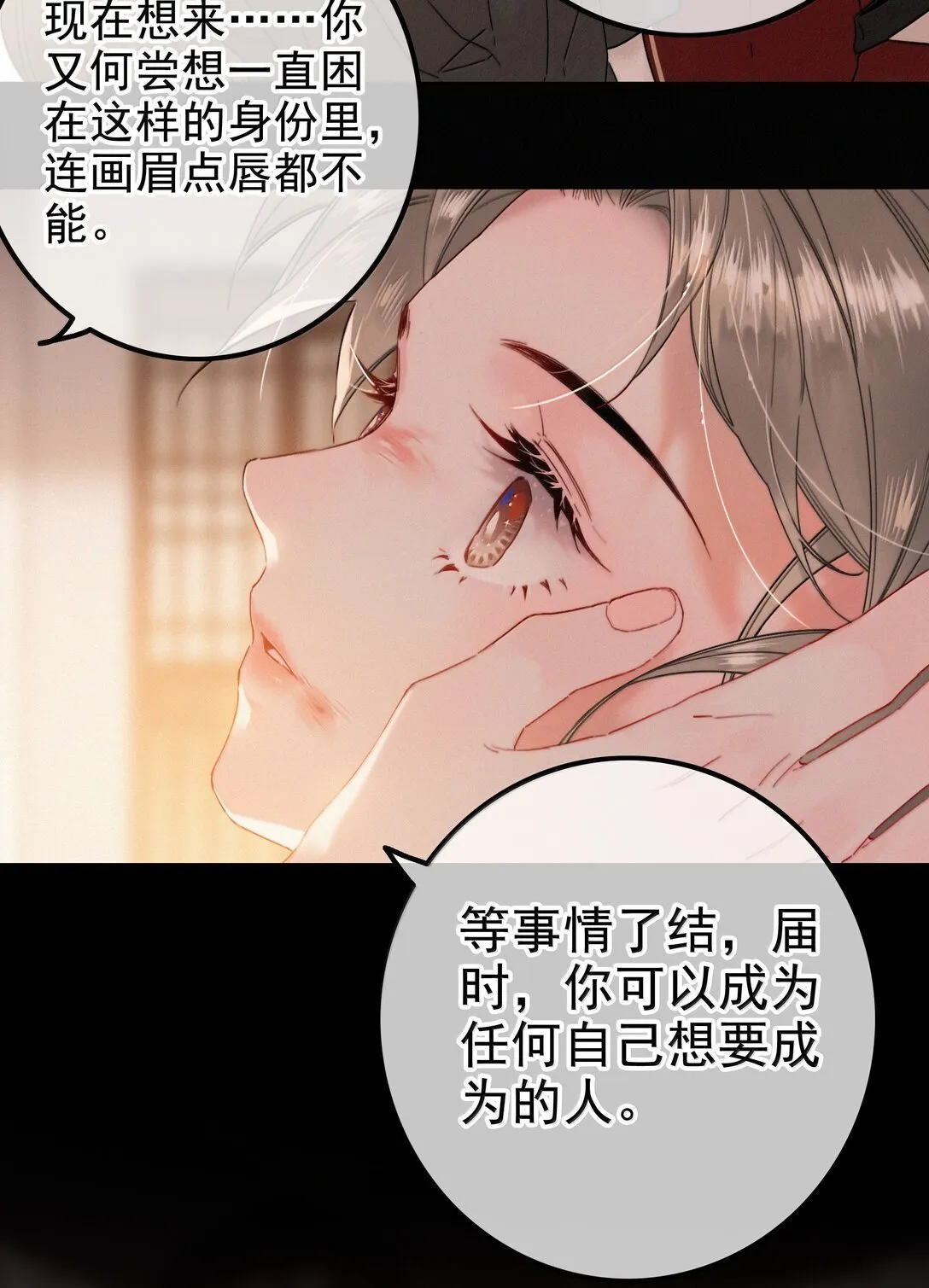 082 再给朕一些时间 第18页
