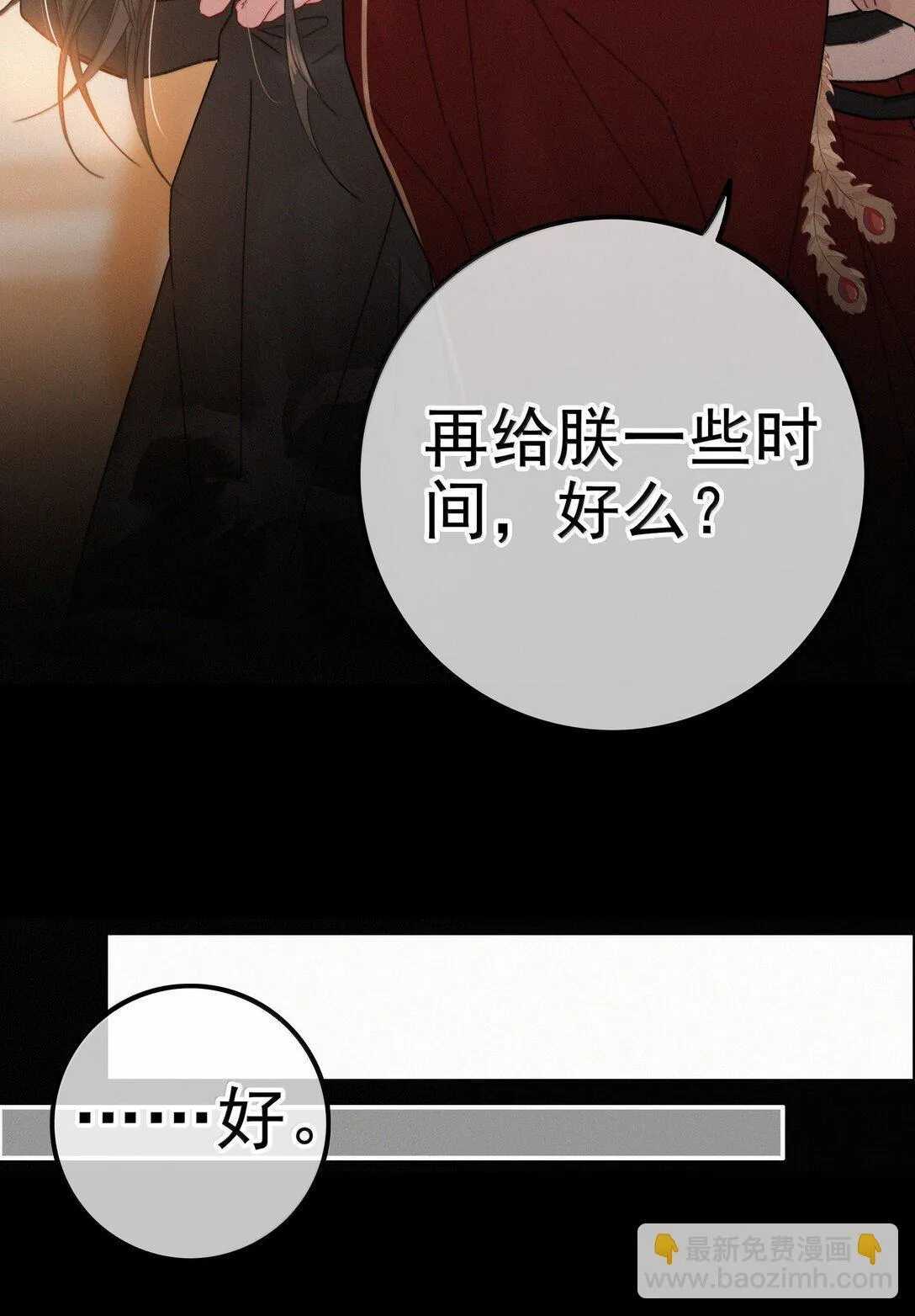 082 再给朕一些时间 第20页