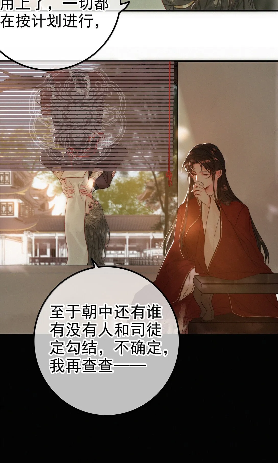 082 再给朕一些时间 第22页