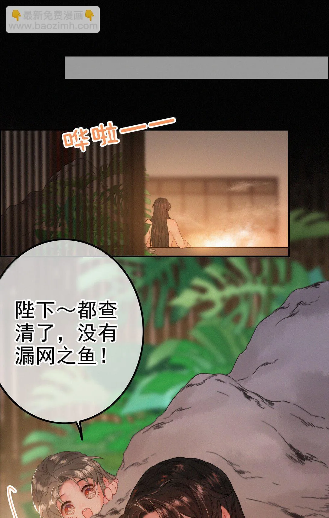 082 再给朕一些时间 第23页