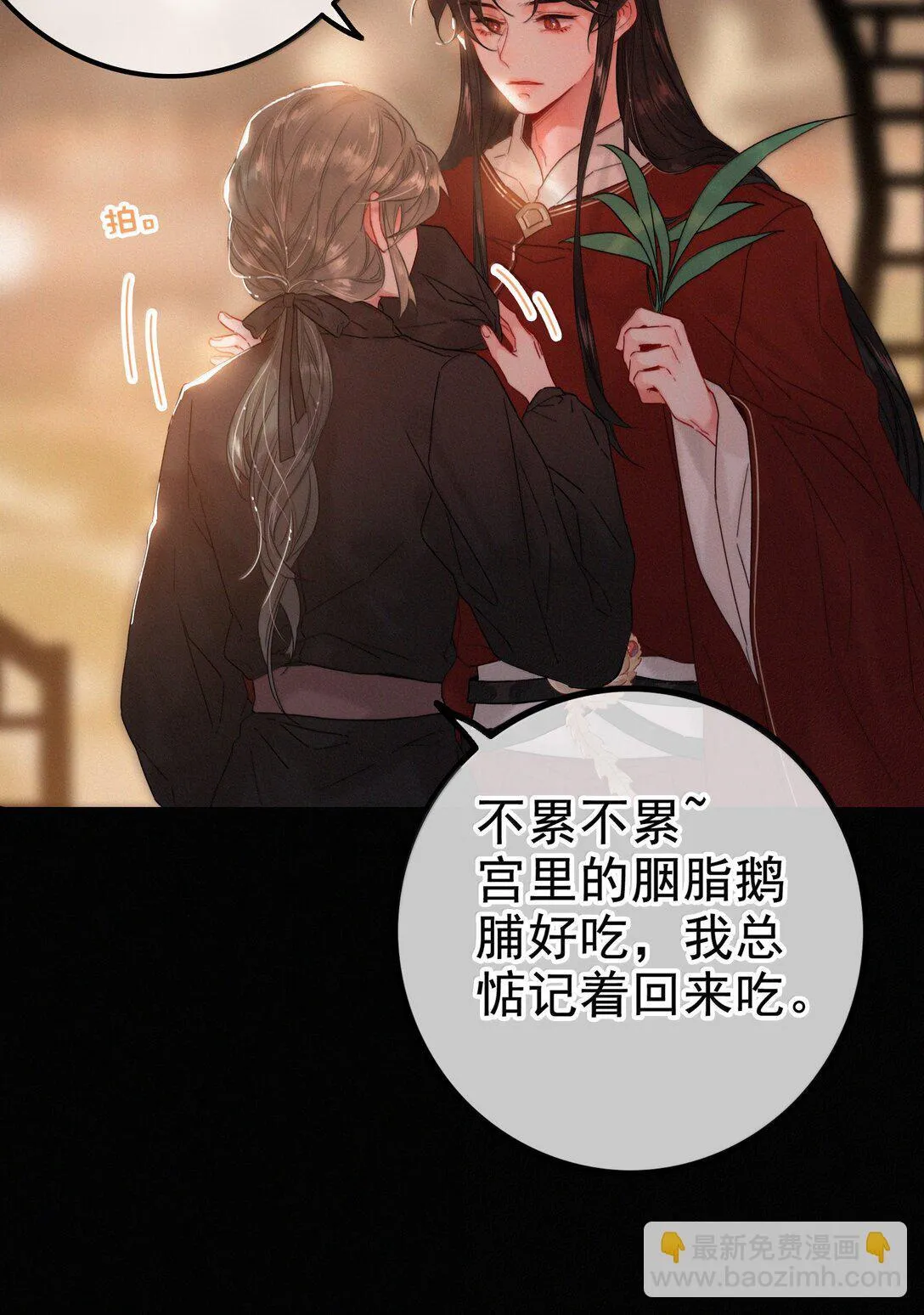 082 再给朕一些时间 第28页
