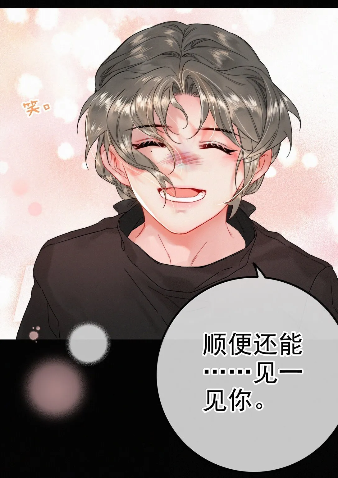 082 再给朕一些时间 第29页