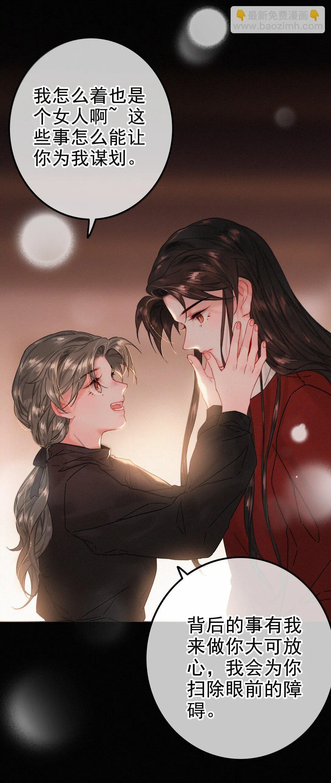 082 再给朕一些时间 第30页