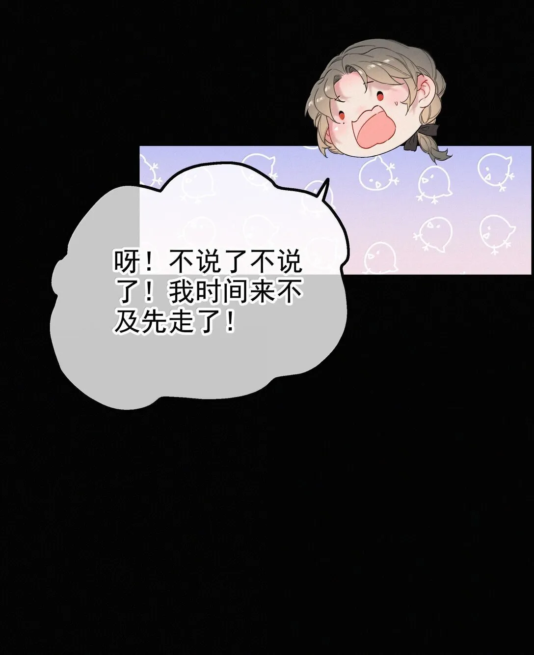 082 再给朕一些时间 第31页