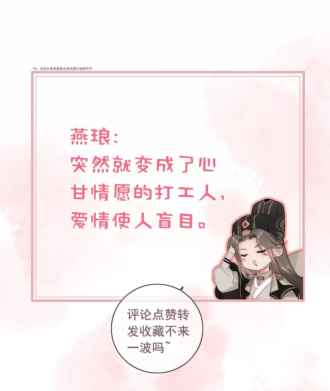 082 再给朕一些时间 第32页