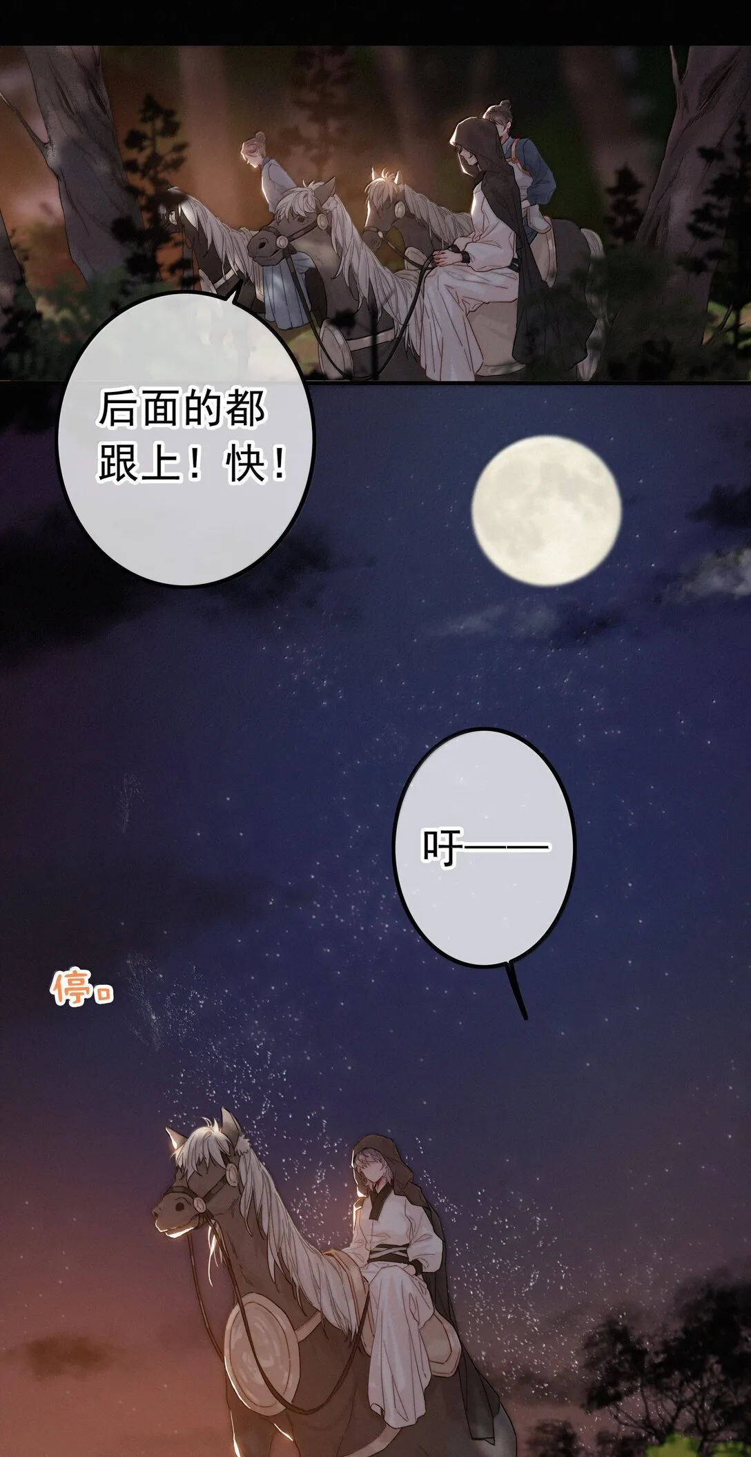 083 等我好消息 第4页