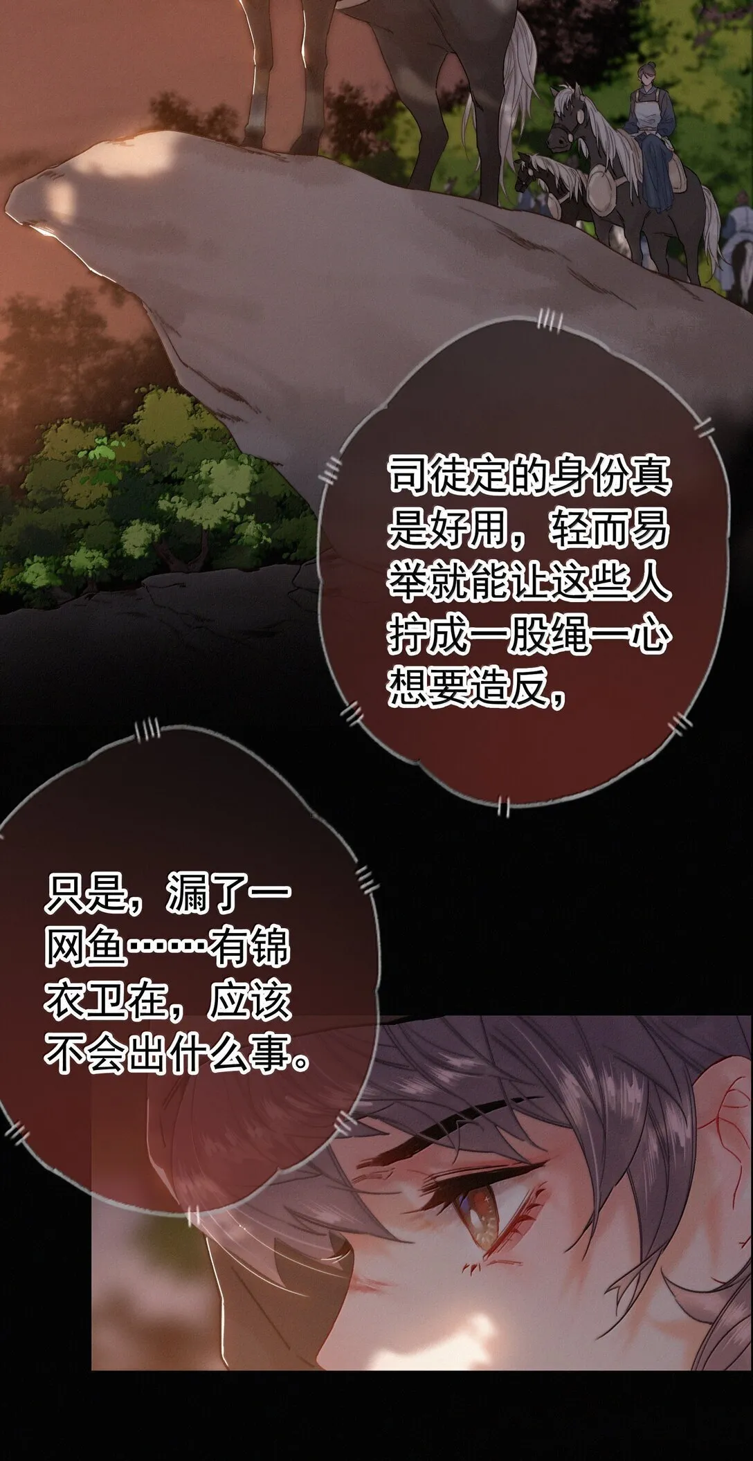 083 等我好消息 第5页