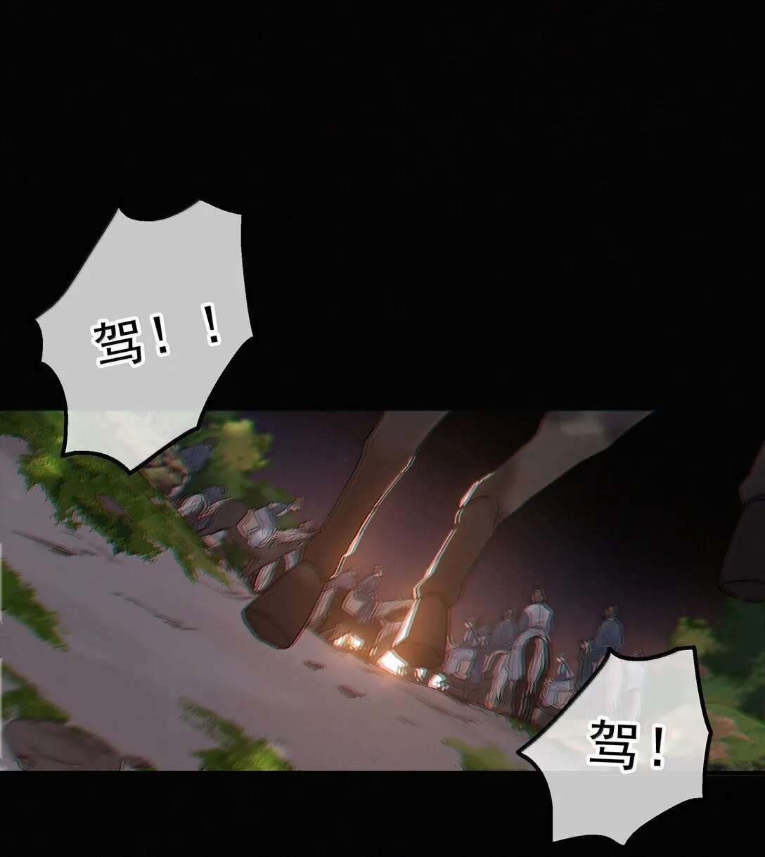 083 等我好消息 第6页
