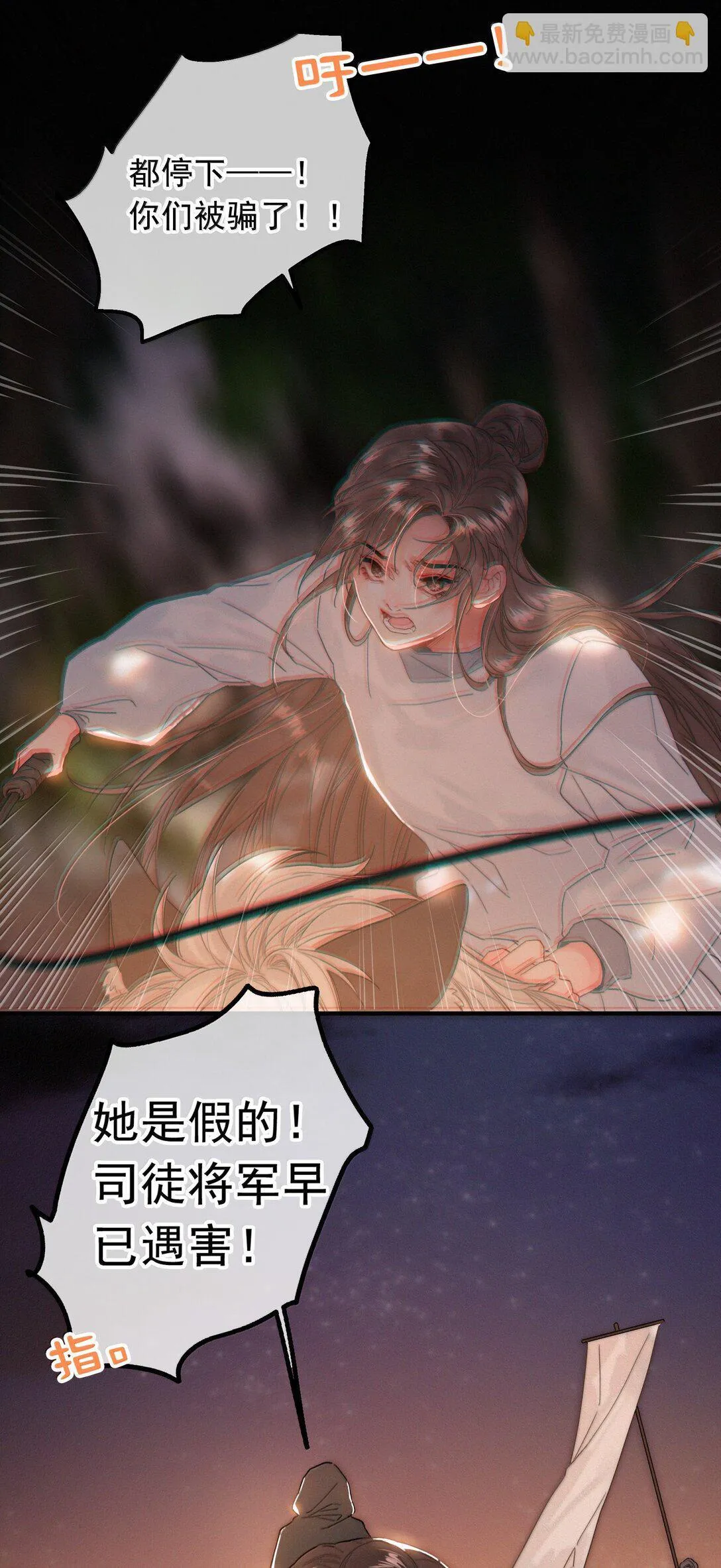 083 等我好消息 第7页