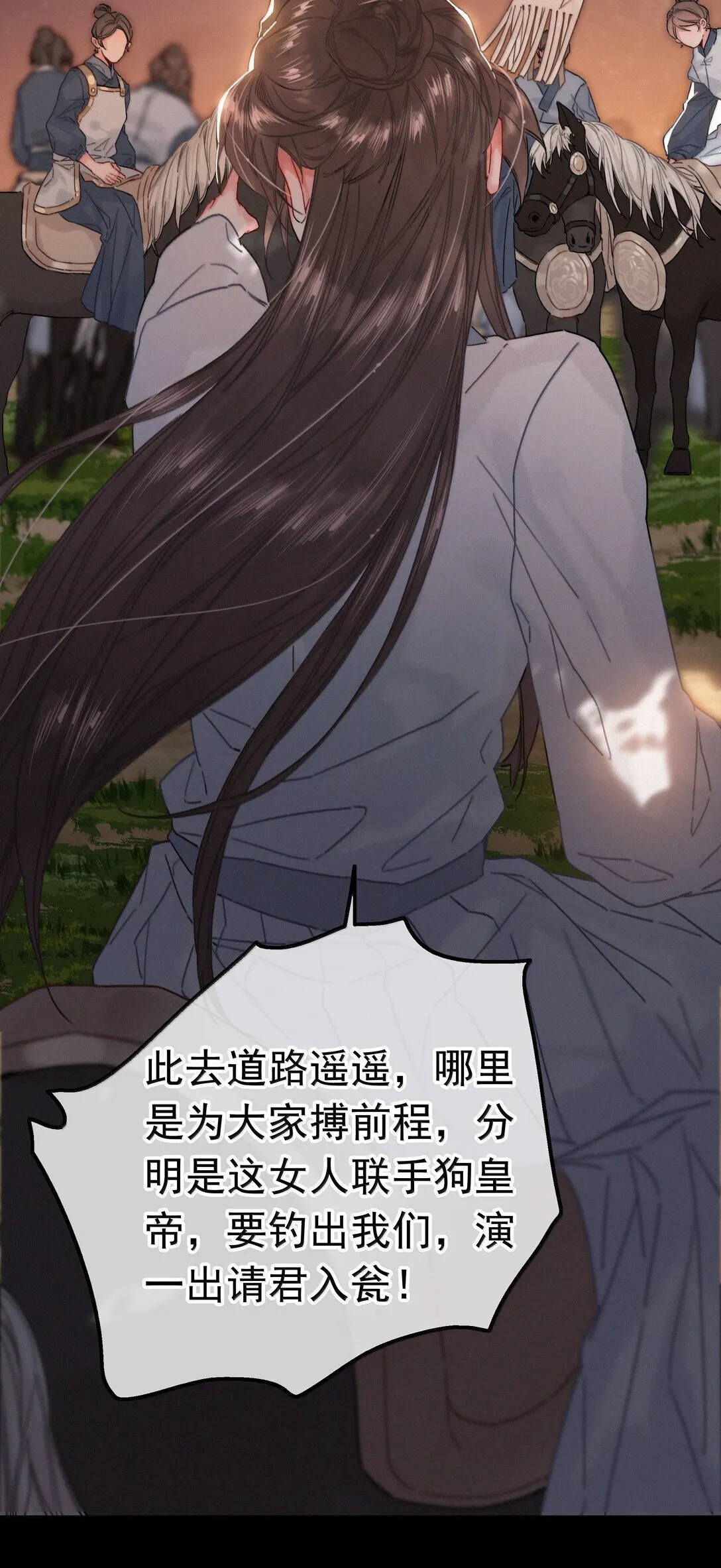 083 等我好消息 第8页