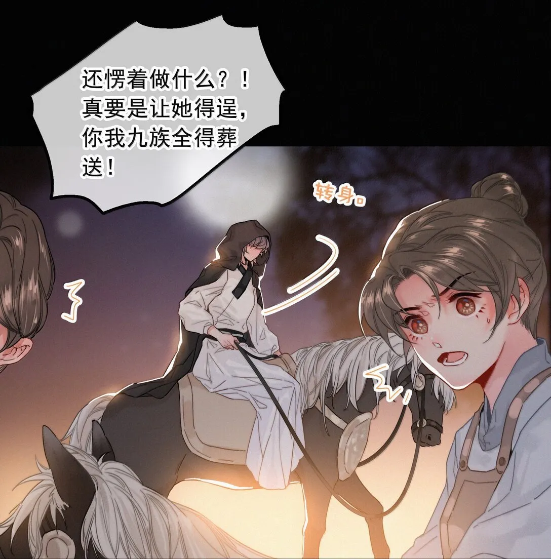 083 等我好消息 第10页