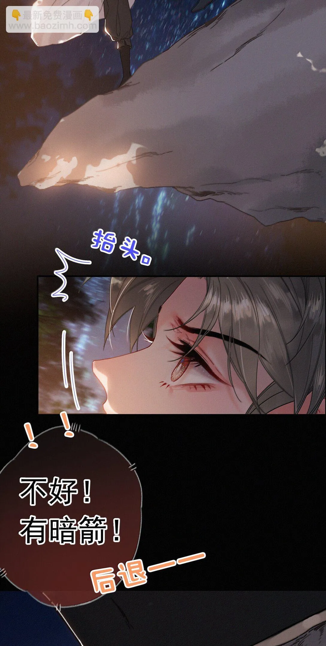 083 等我好消息 第16页