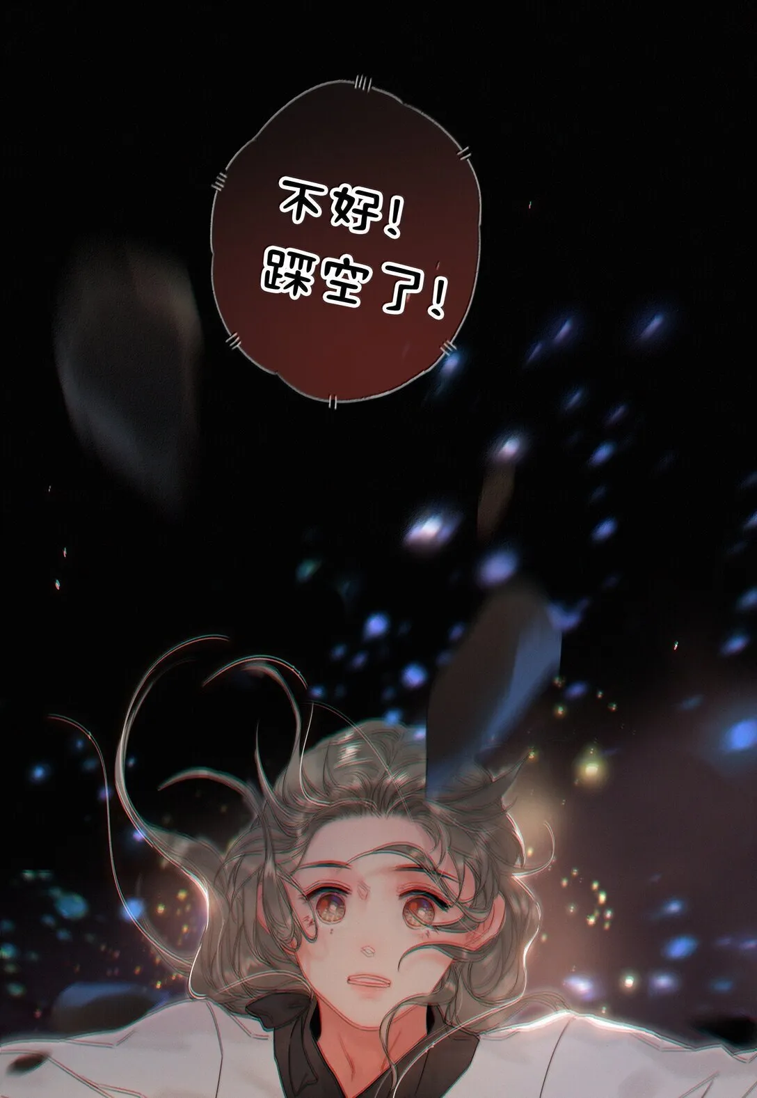 083 等我好消息 第18页