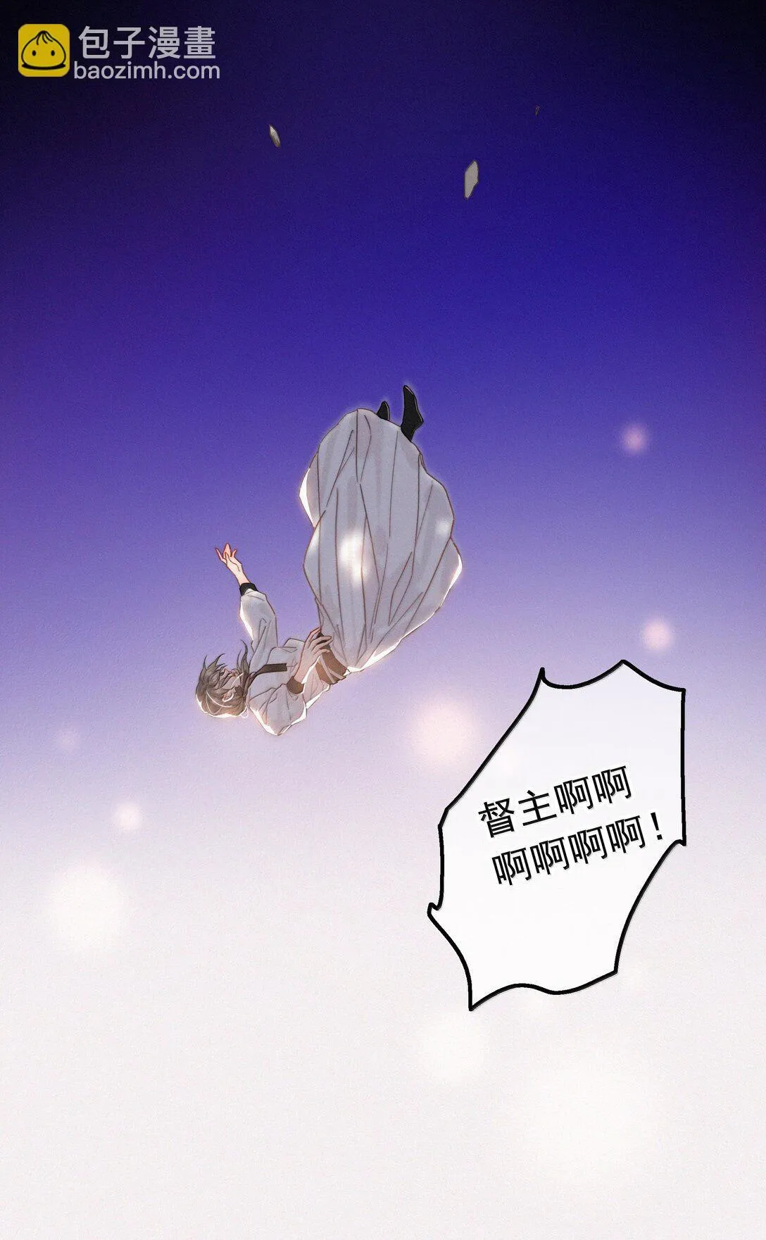 083 等我好消息 第21页