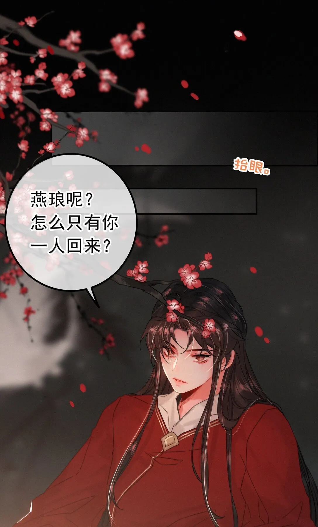 083 等我好消息 第22页
