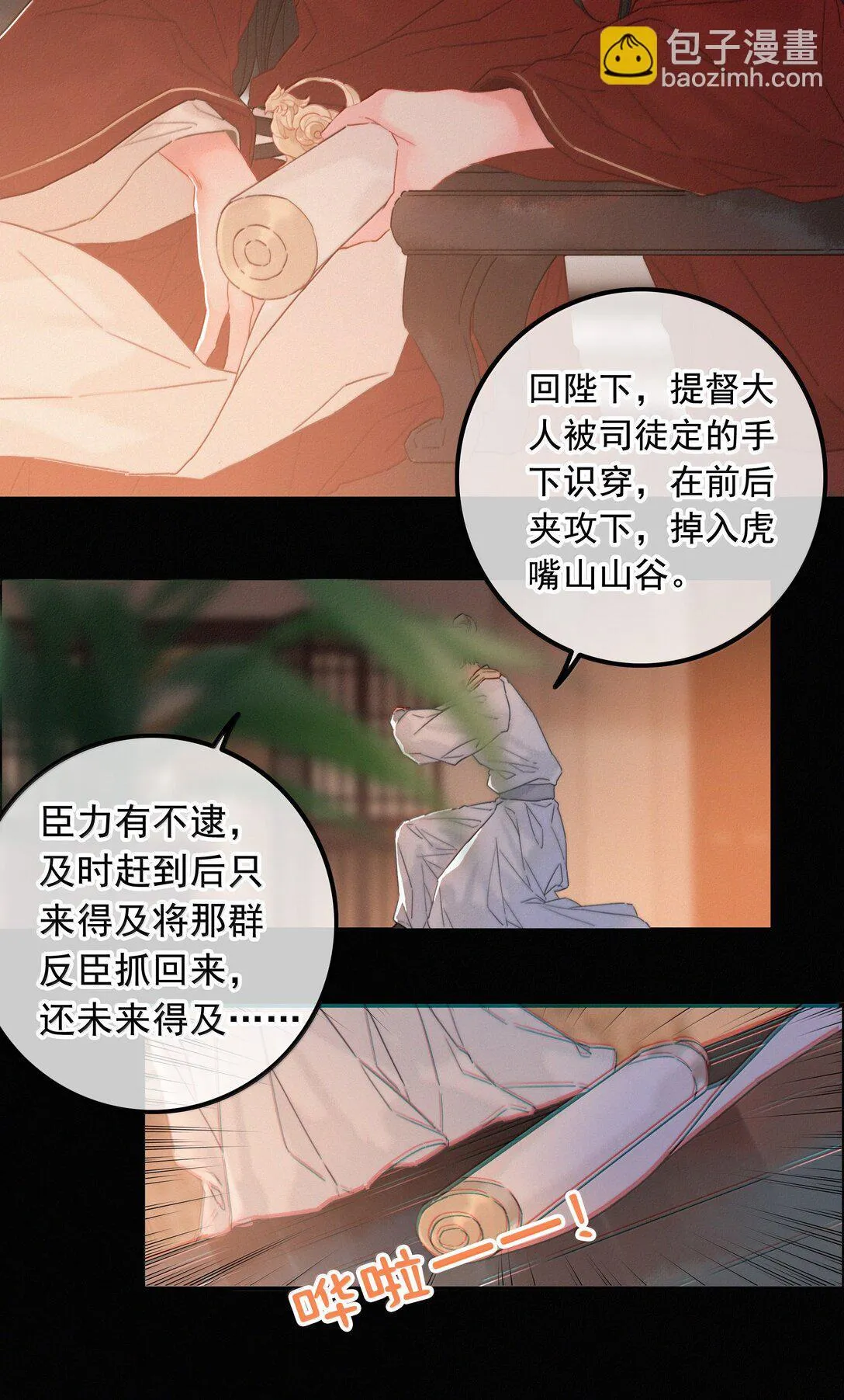 083 等我好消息 第23页