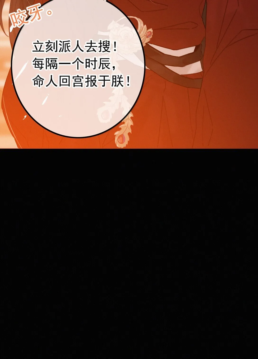 083 等我好消息 第25页