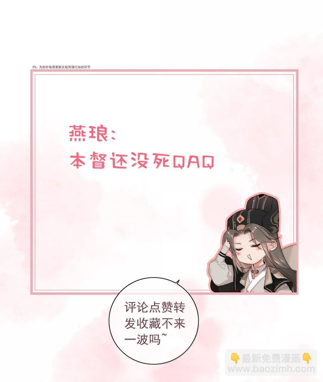 083 等我好消息 第26页