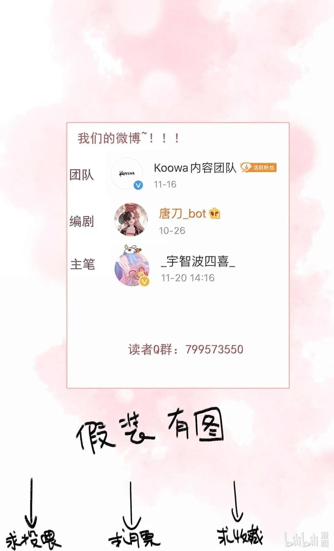 083 等我好消息 第27页
