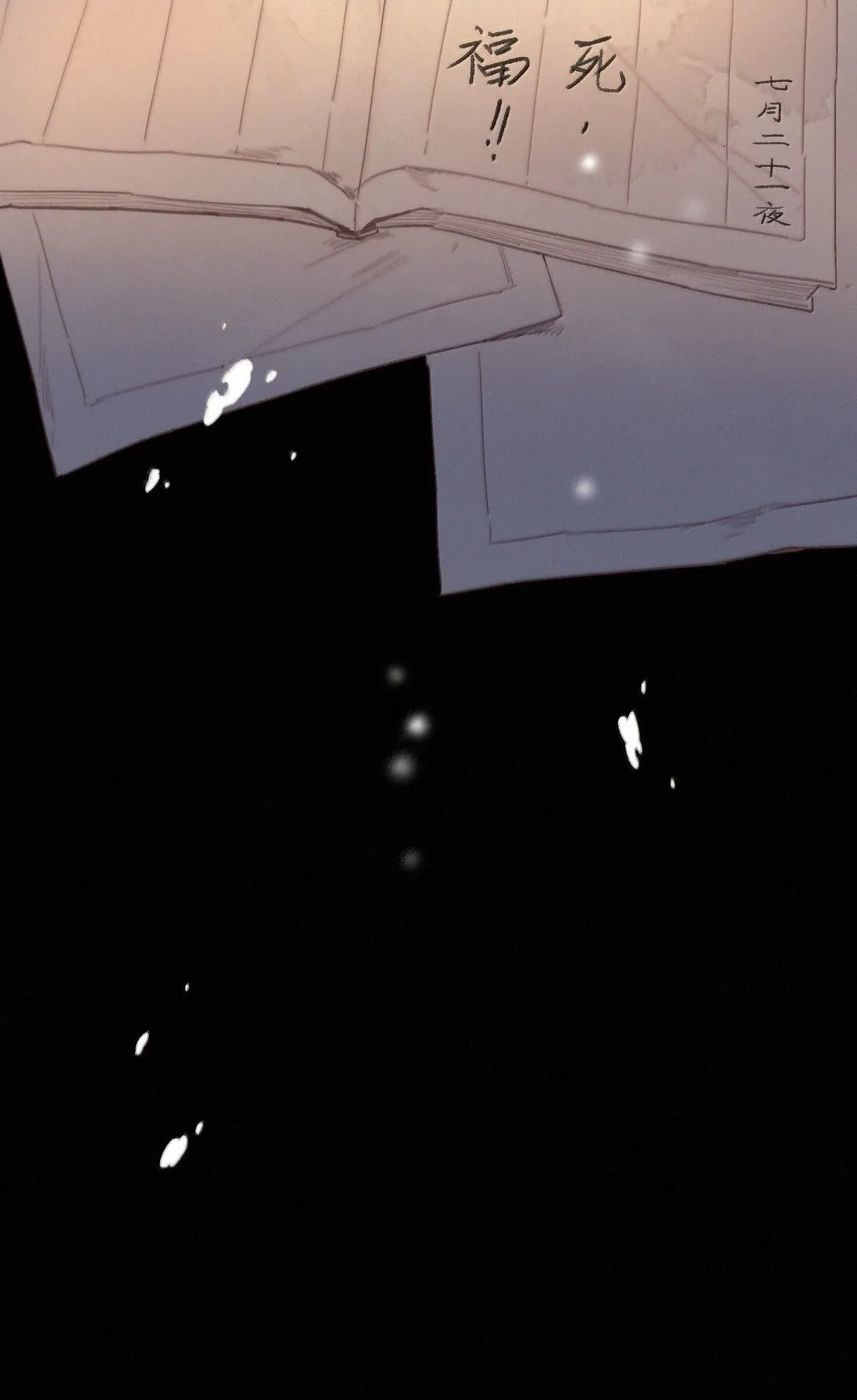 084 死了？！ 第2页