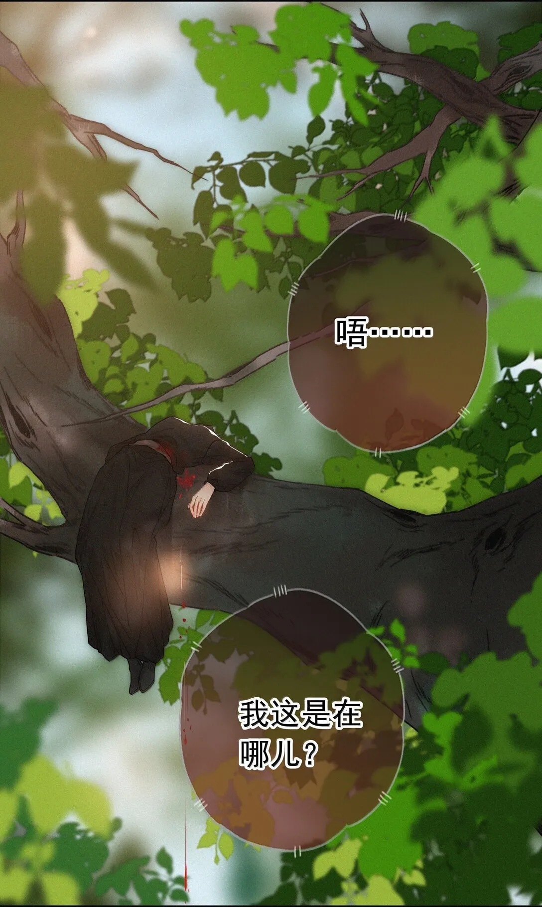 084 死了？！ 第4页