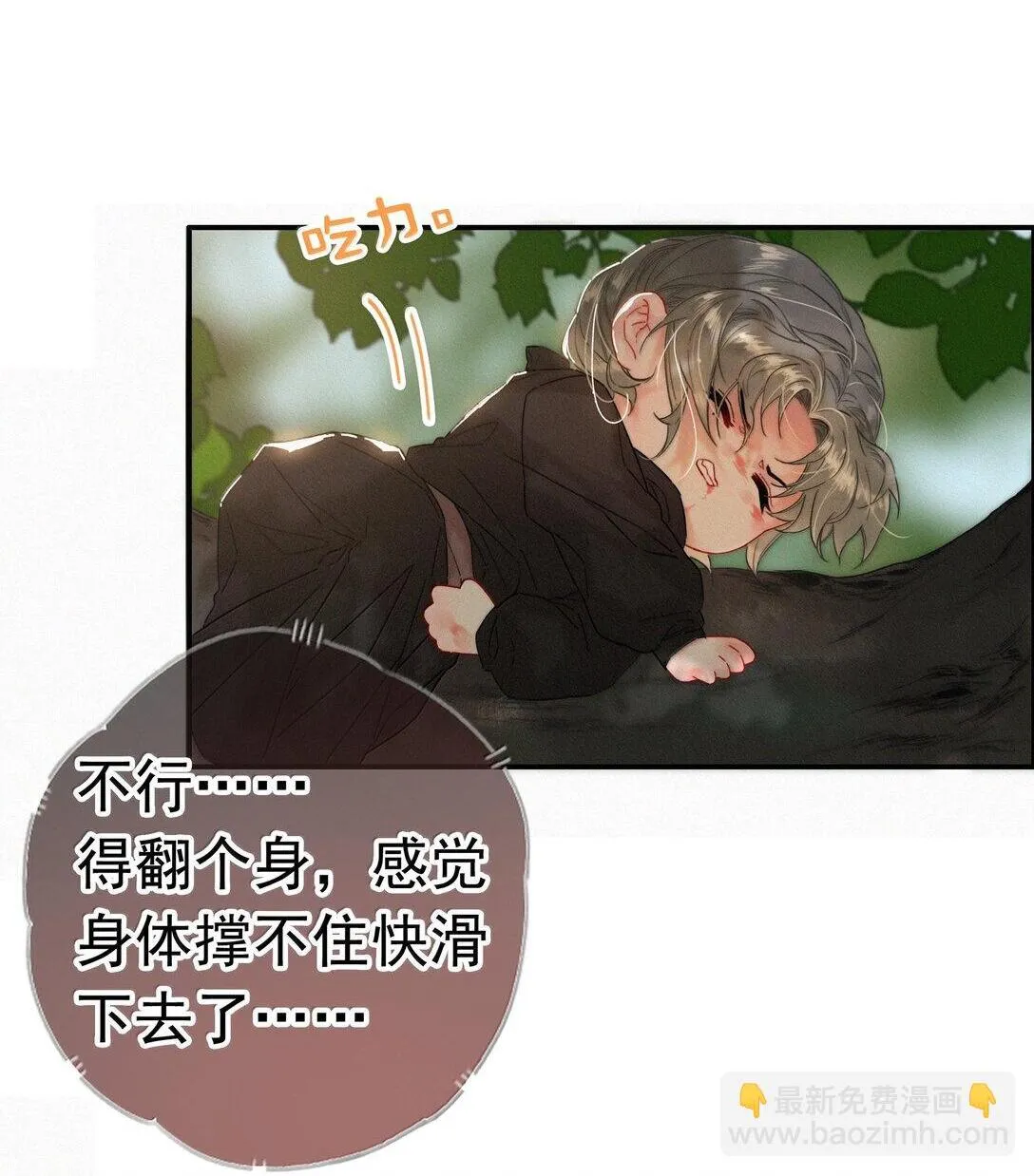 084 死了？！ 第6页