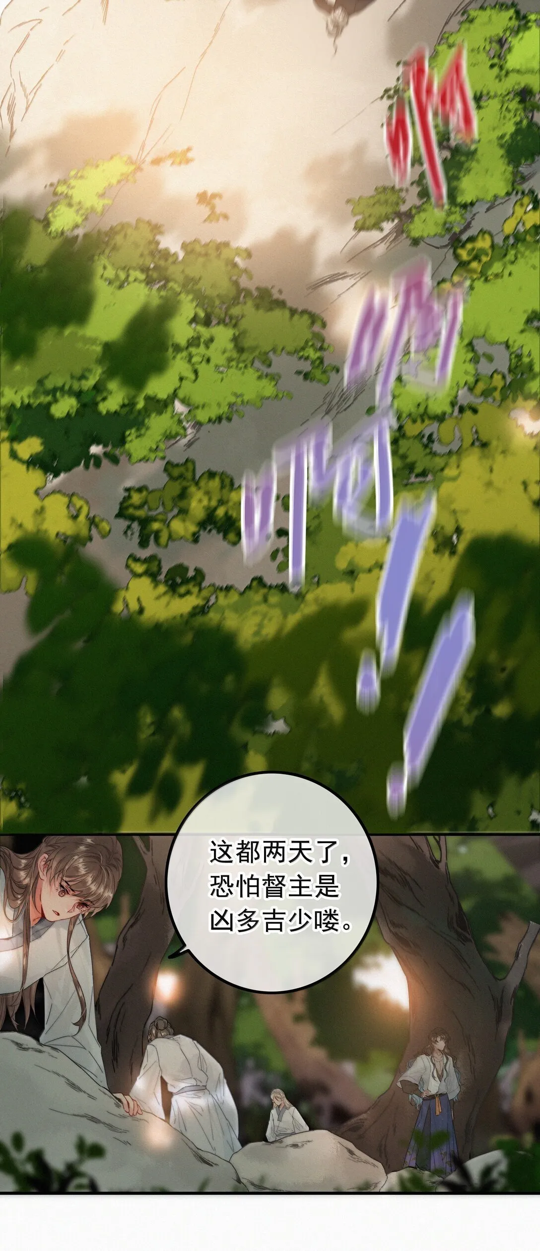 084 死了？！ 第8页