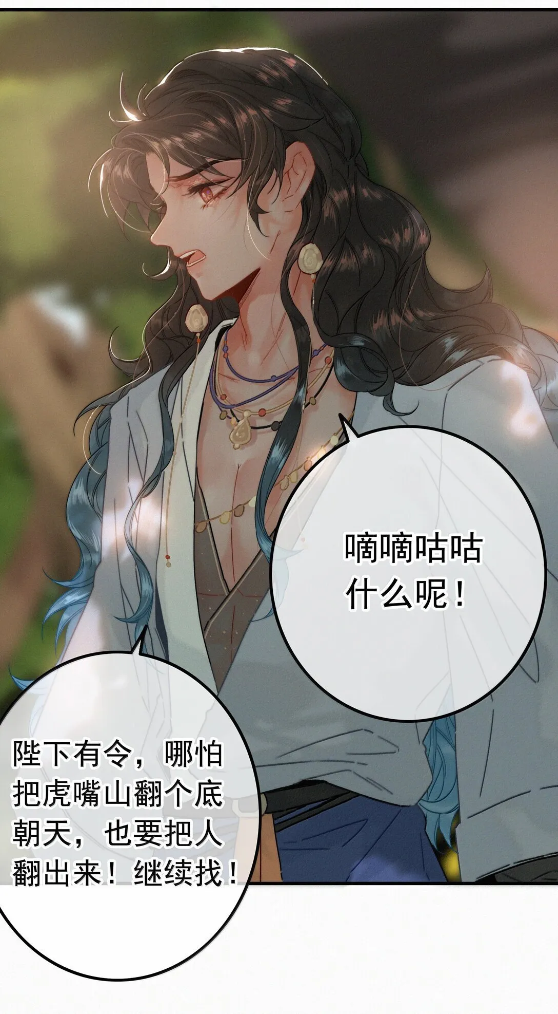 084 死了？！ 第9页