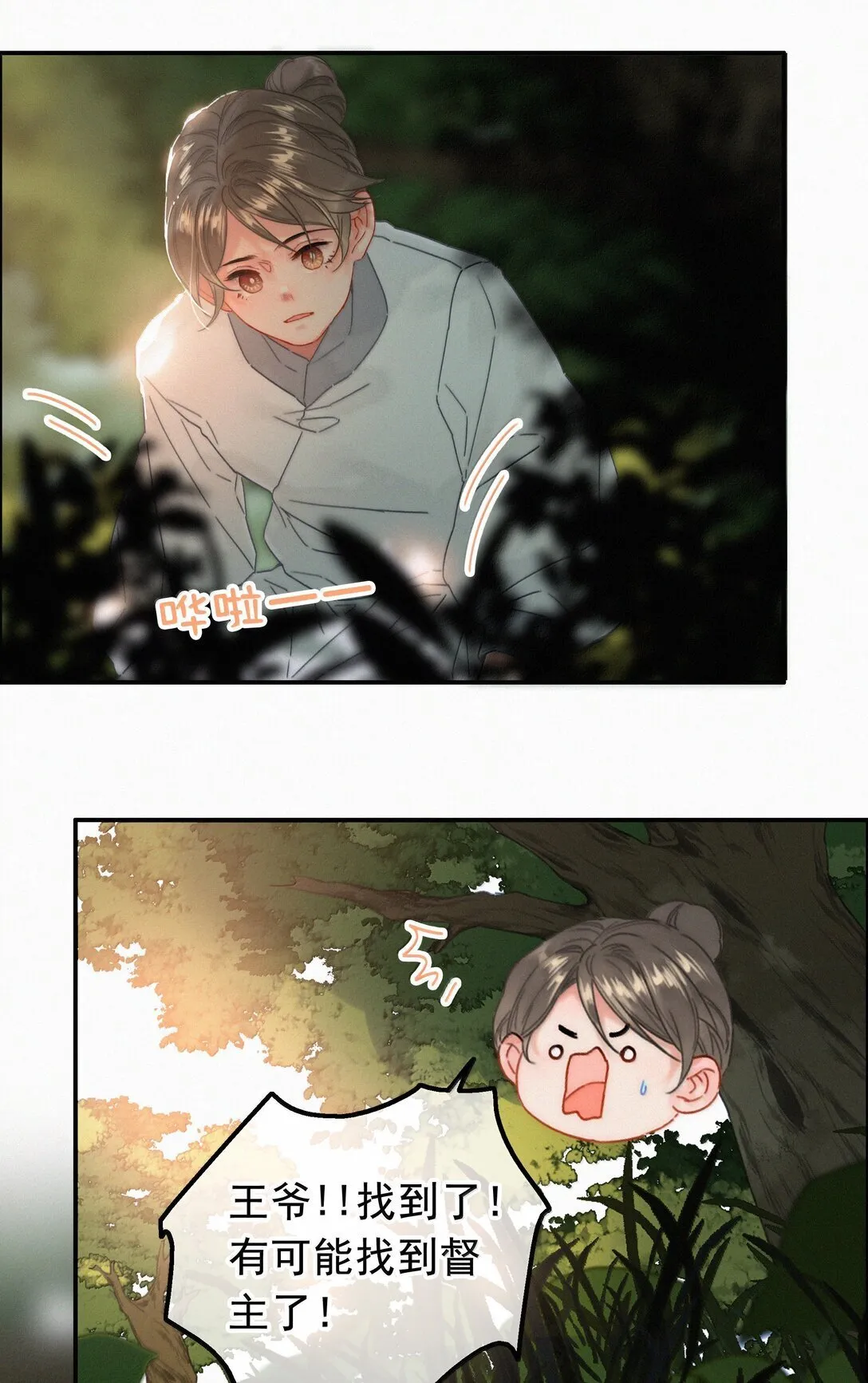 084 死了？！ 第10页