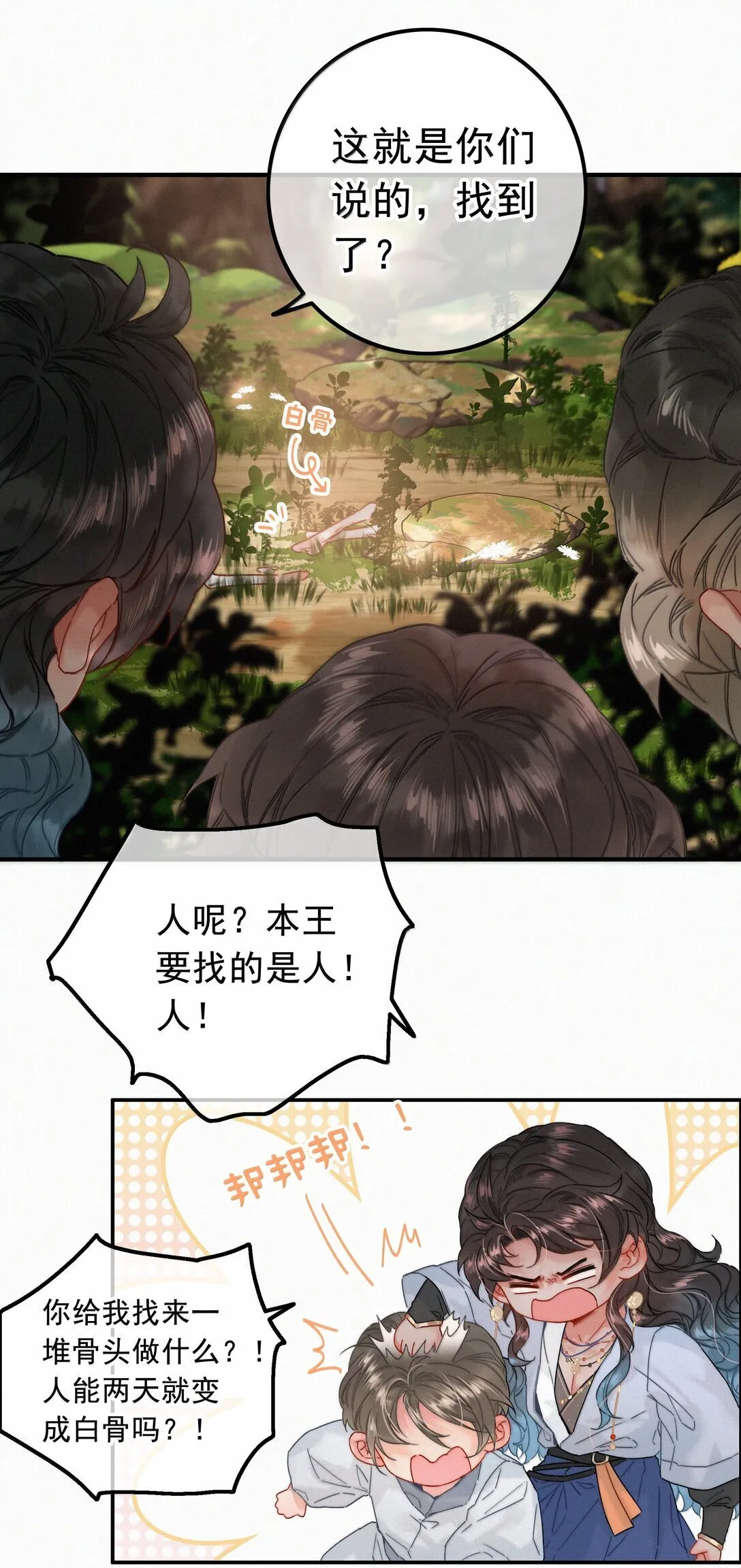 084 死了？！ 第12页
