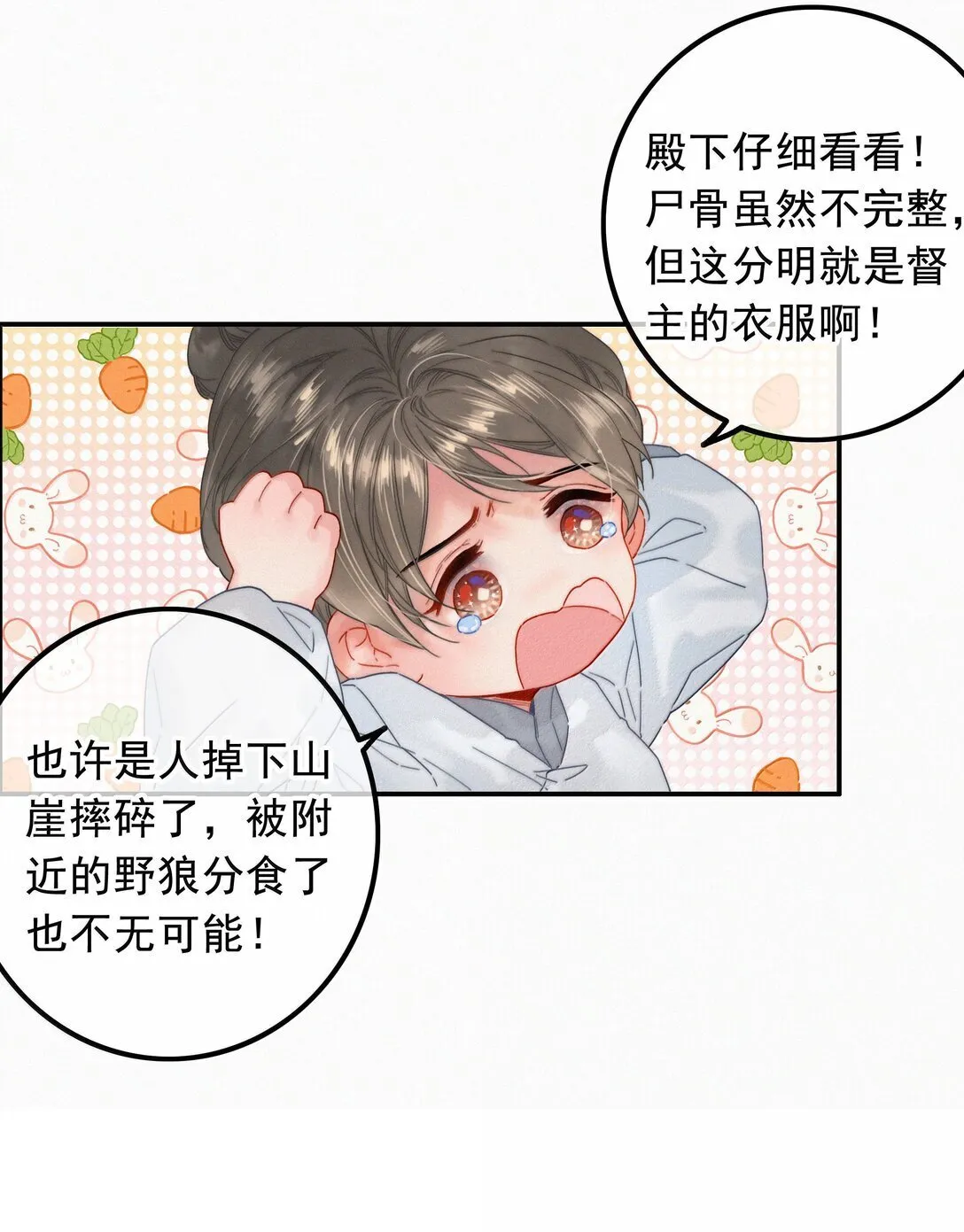 084 死了？！ 第13页